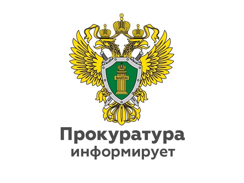 Прокуратурой Шимского района принесен протест на Положение о муниципальном контроле в сфере благоустройства на территории Медведского сельского поселения.